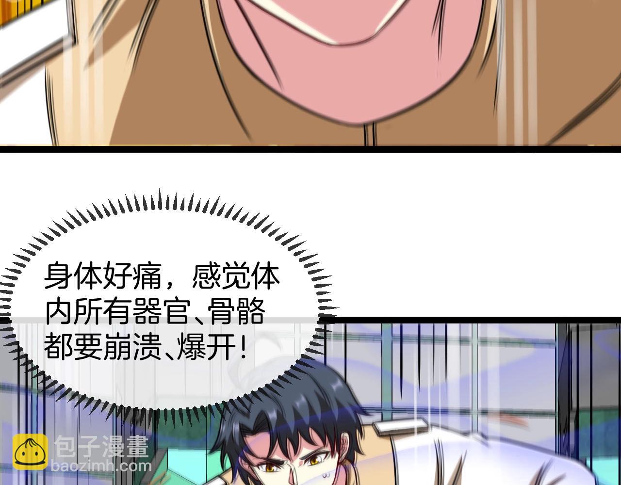 第76话：三倍重力训练87
