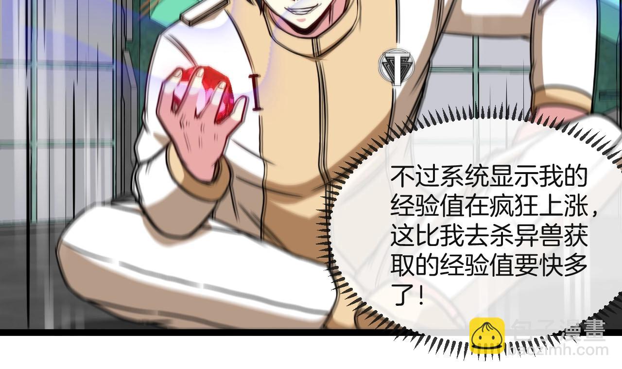 第76话：三倍重力训练88