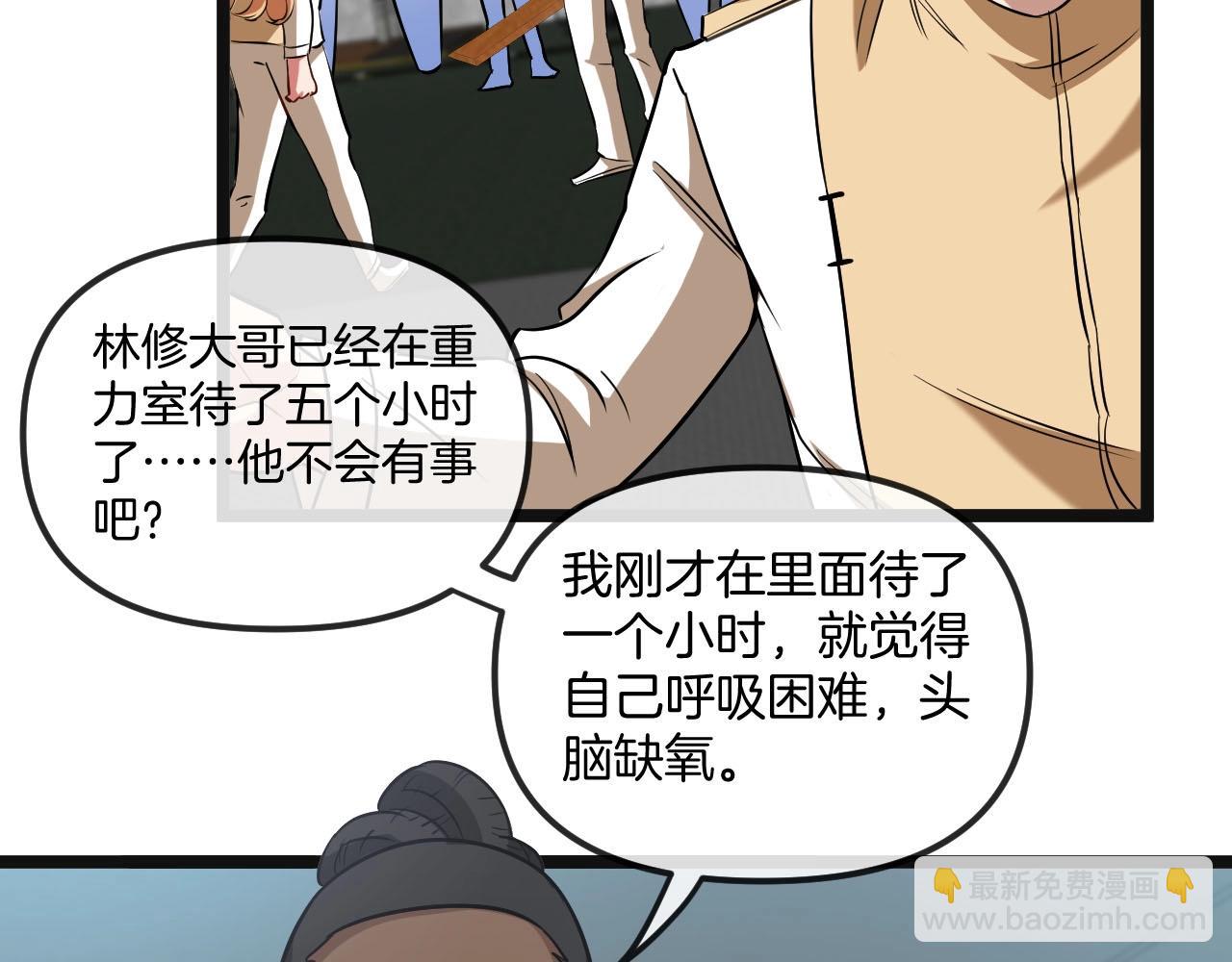 第76话：三倍重力训练90