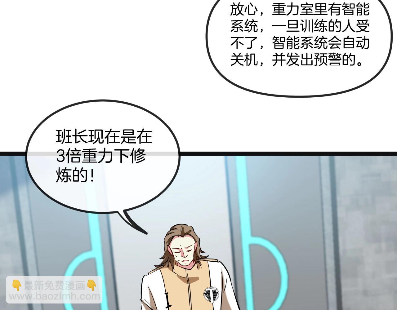 第76话：三倍重力训练92