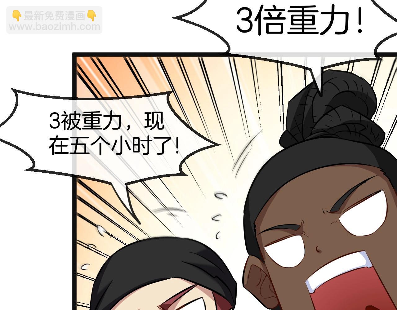 第76话：三倍重力训练94