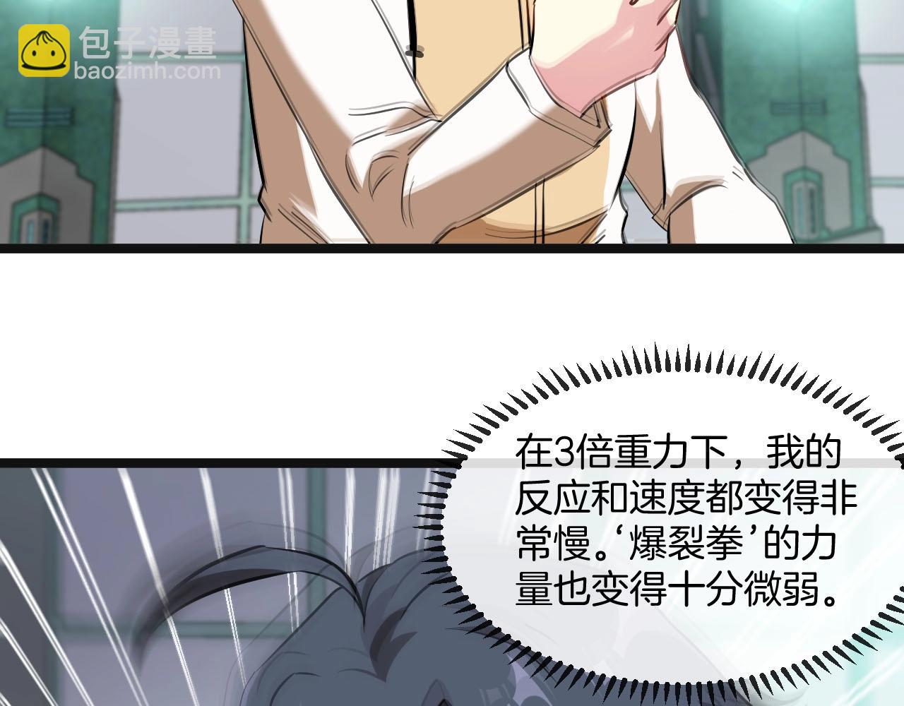 第76话：三倍重力训练97