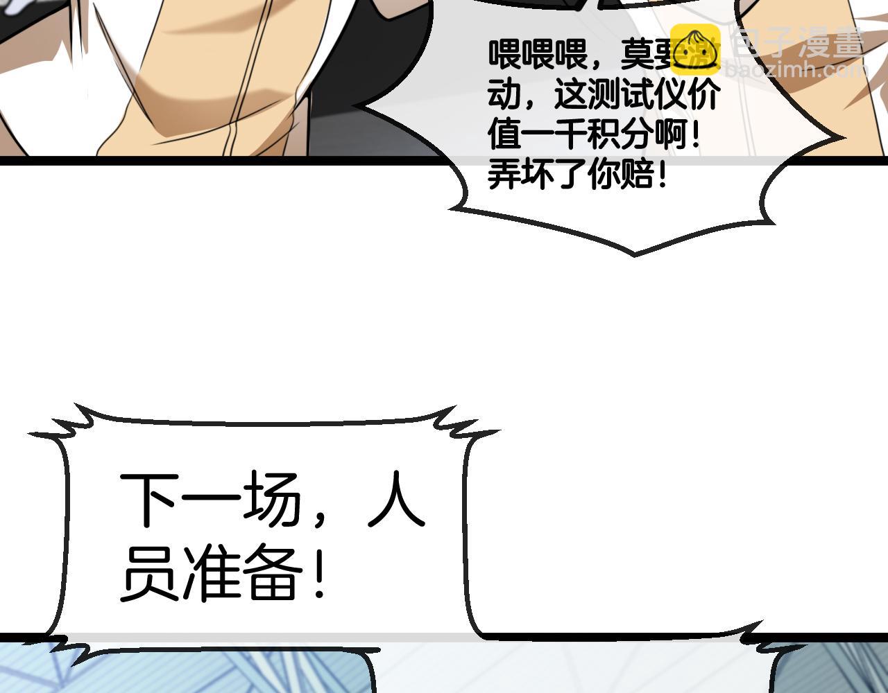 第77话：挑战竞技之塔104
