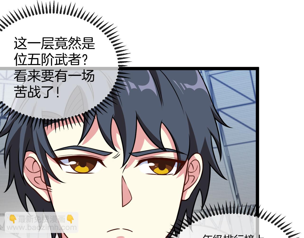 第77话：挑战竞技之塔108