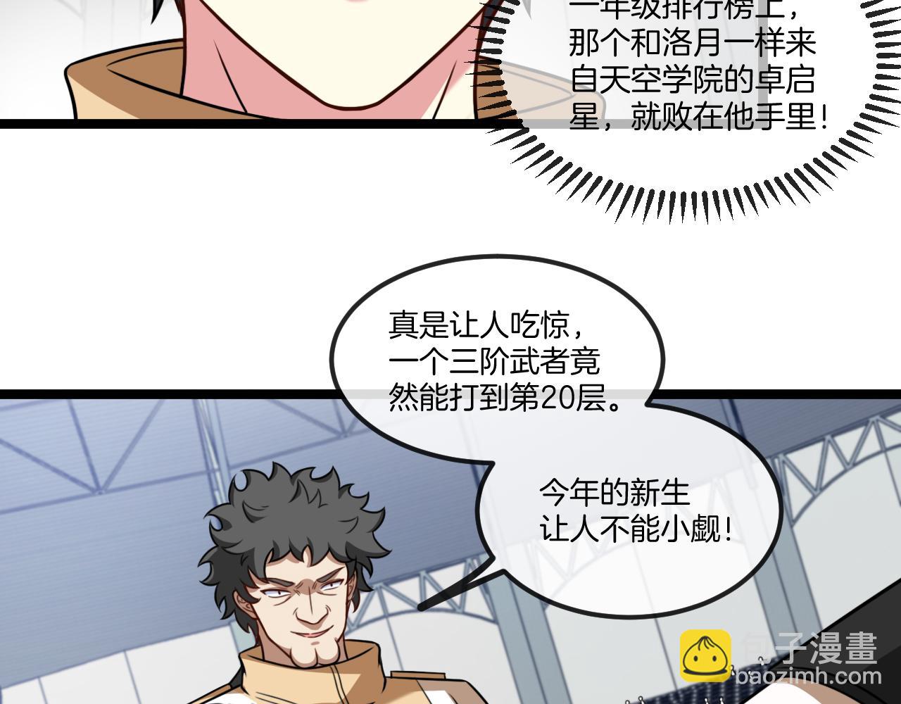 第77话：挑战竞技之塔109