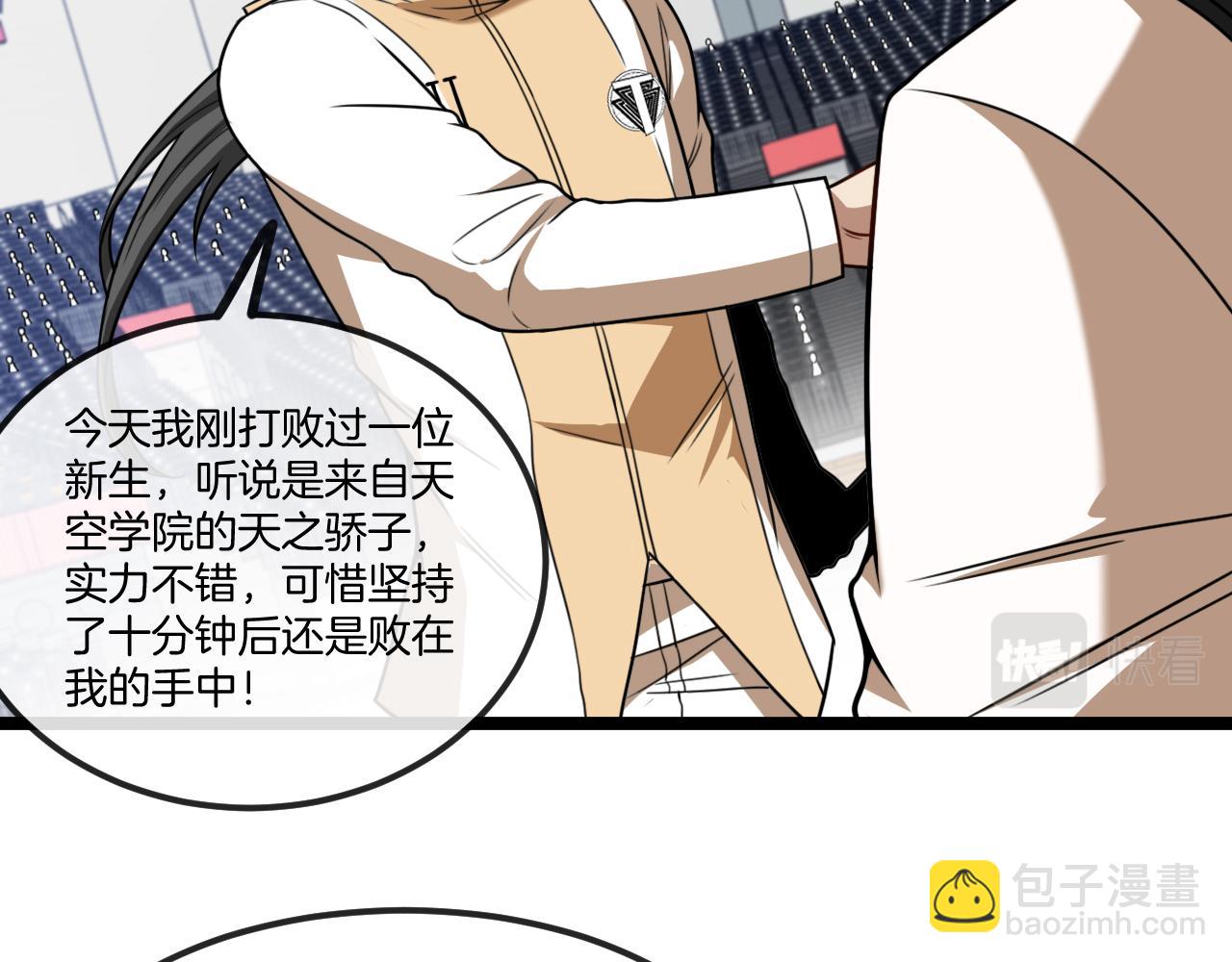 第77话：挑战竞技之塔110
