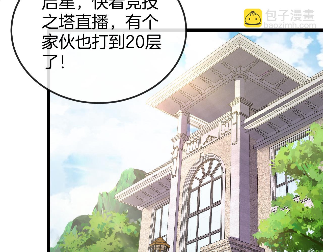 第77话：挑战竞技之塔118