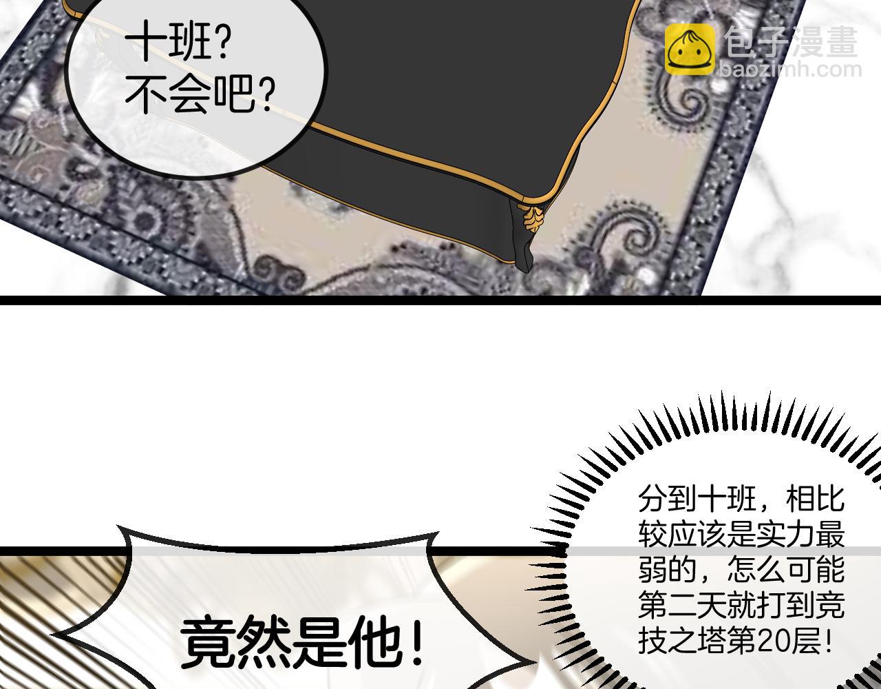 第77话：挑战竞技之塔123