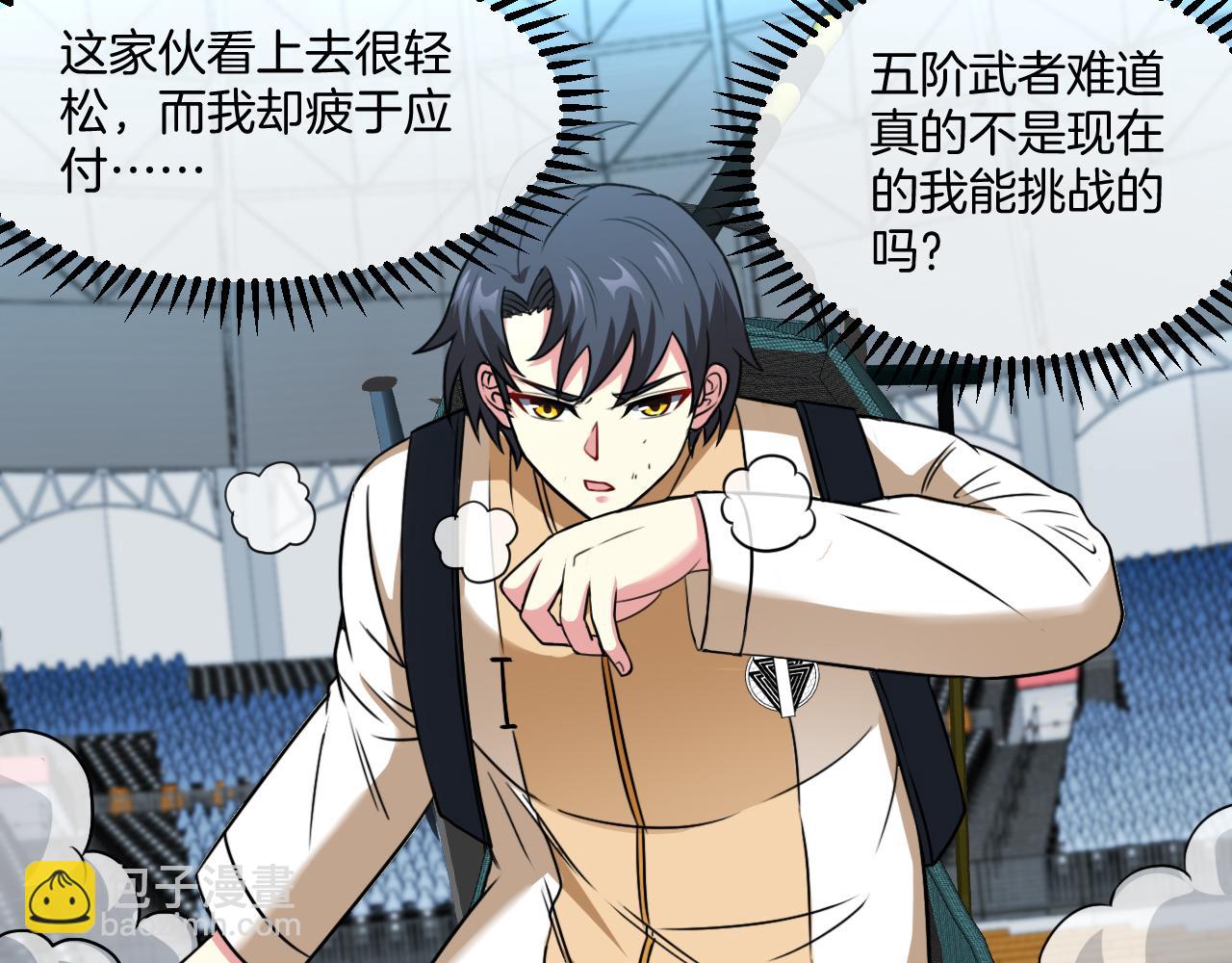 第77话：挑战竞技之塔128