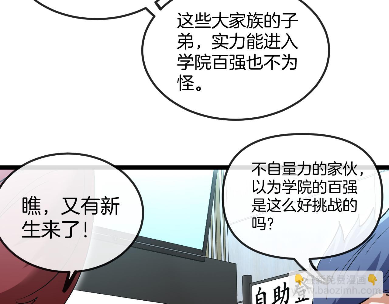 第77话：挑战竞技之塔13