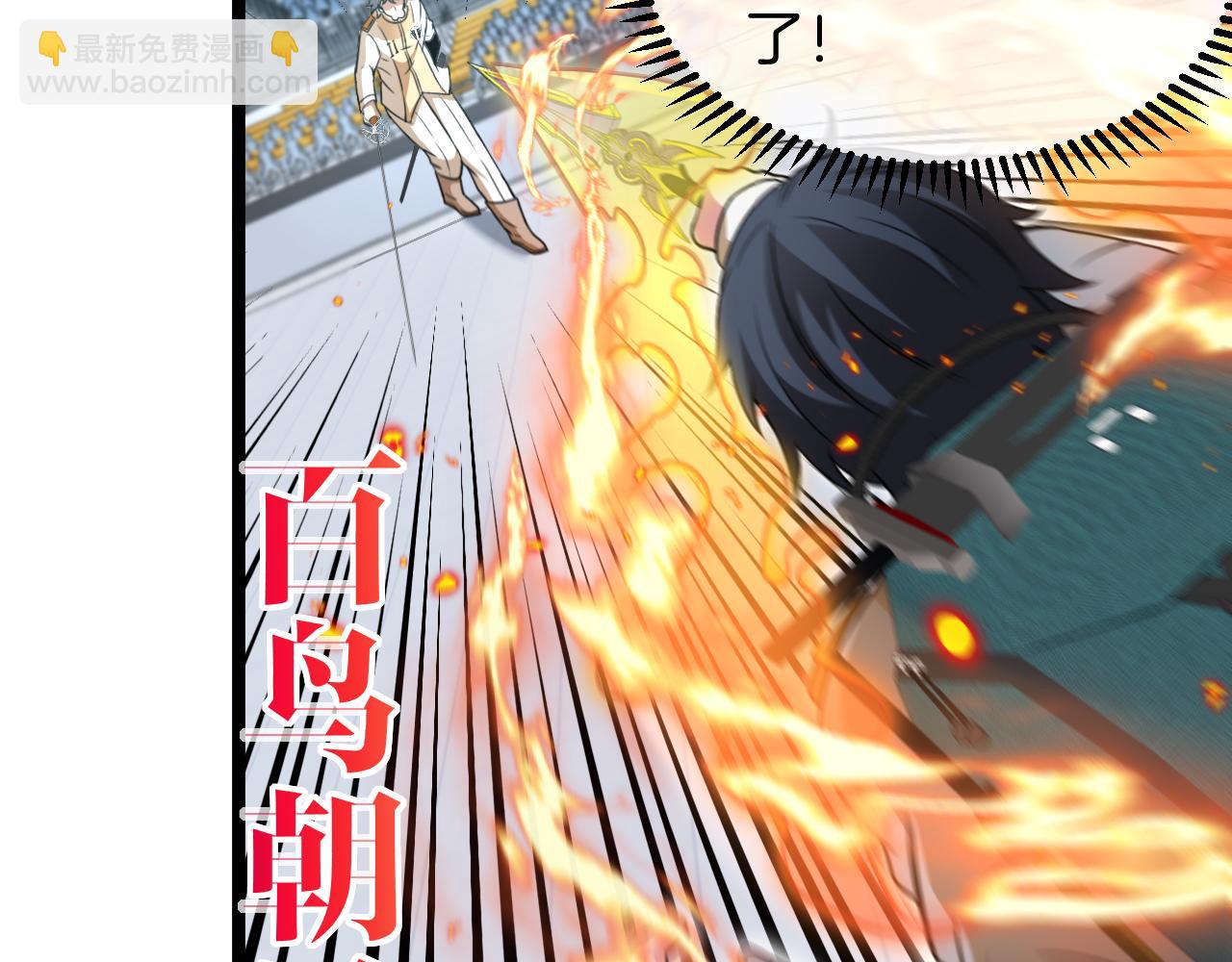 第77话：挑战竞技之塔130