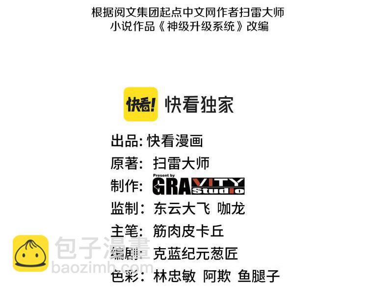 第77话：挑战竞技之塔2
