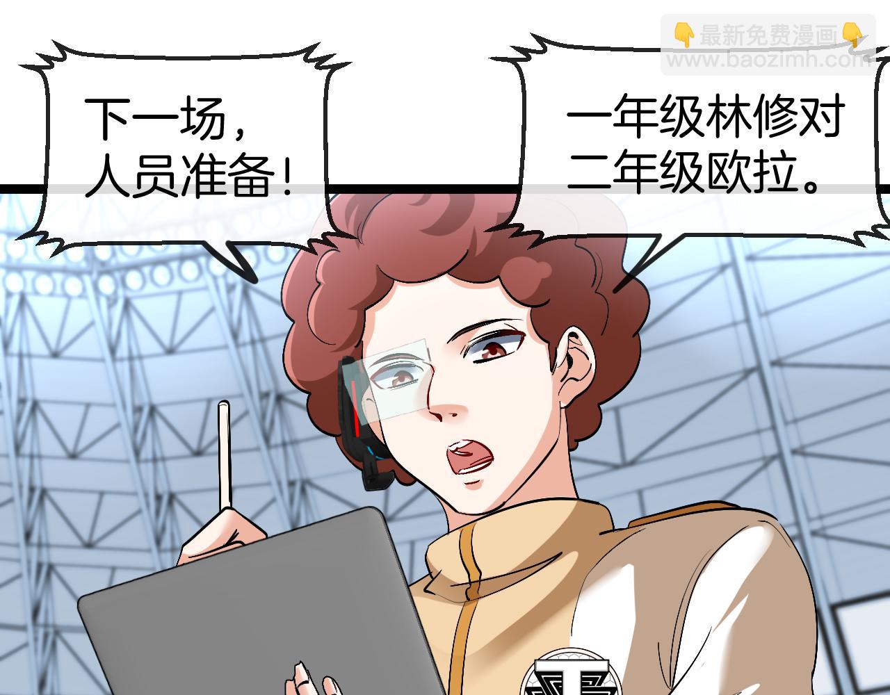 第77话：挑战竞技之塔21