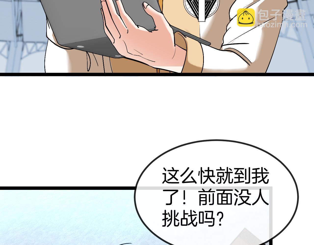第77话：挑战竞技之塔22