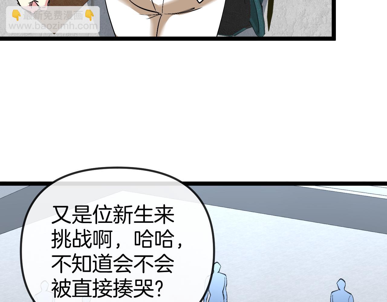 第77话：挑战竞技之塔24