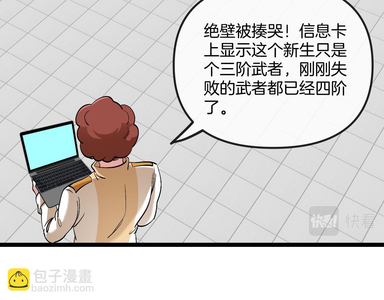 第77话：挑战竞技之塔26