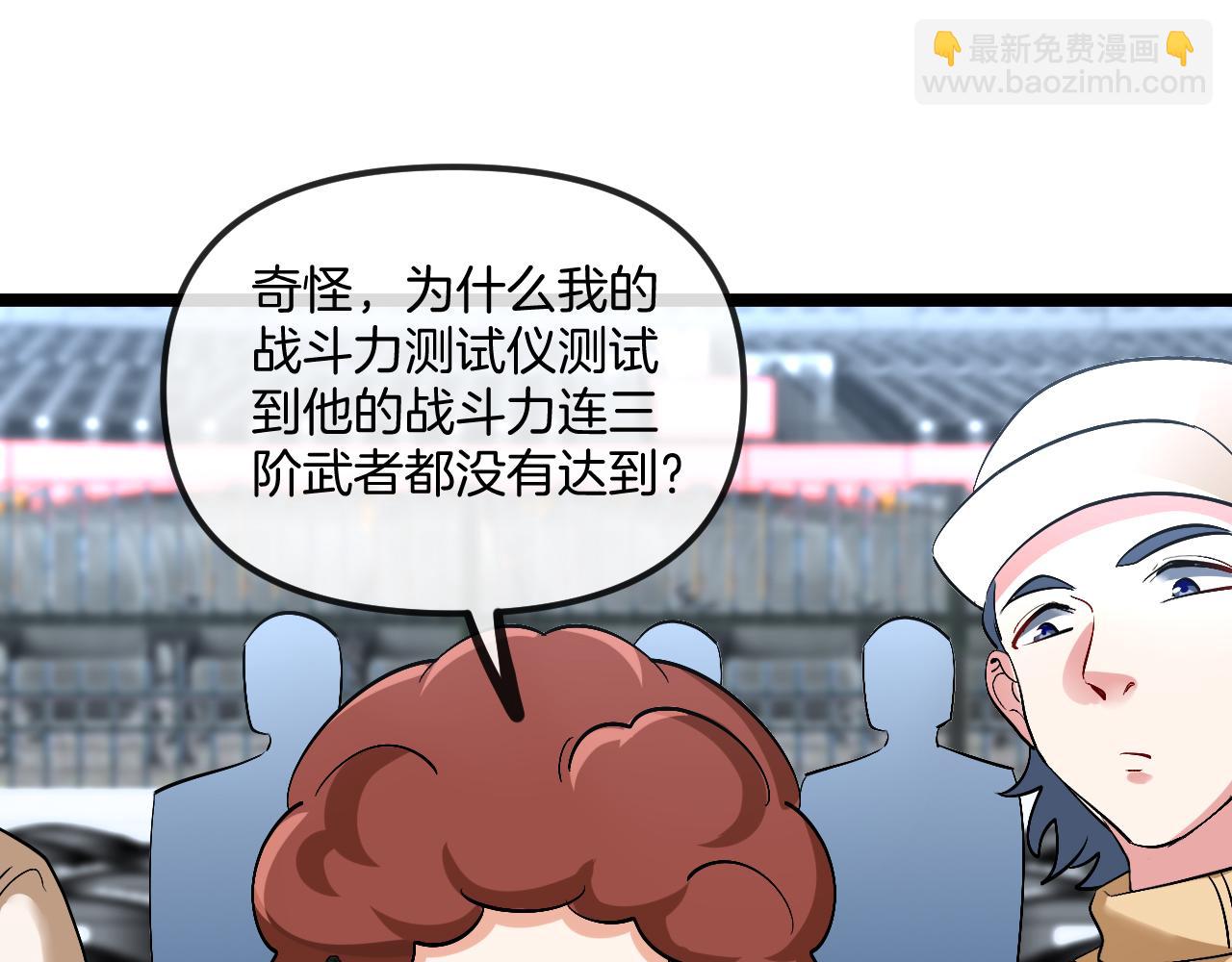 第77话：挑战竞技之塔27