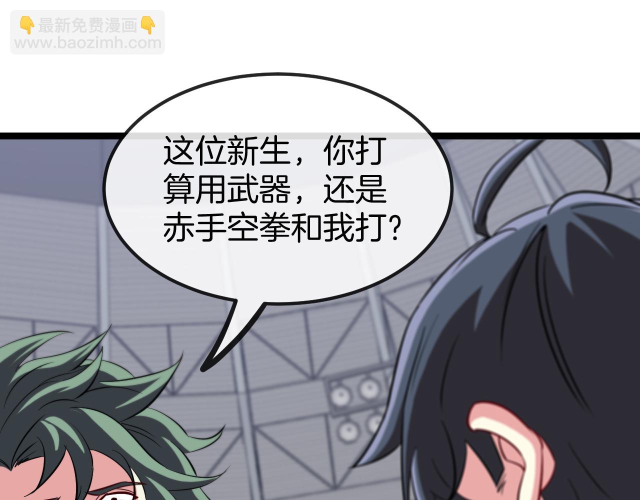 第77话：挑战竞技之塔29