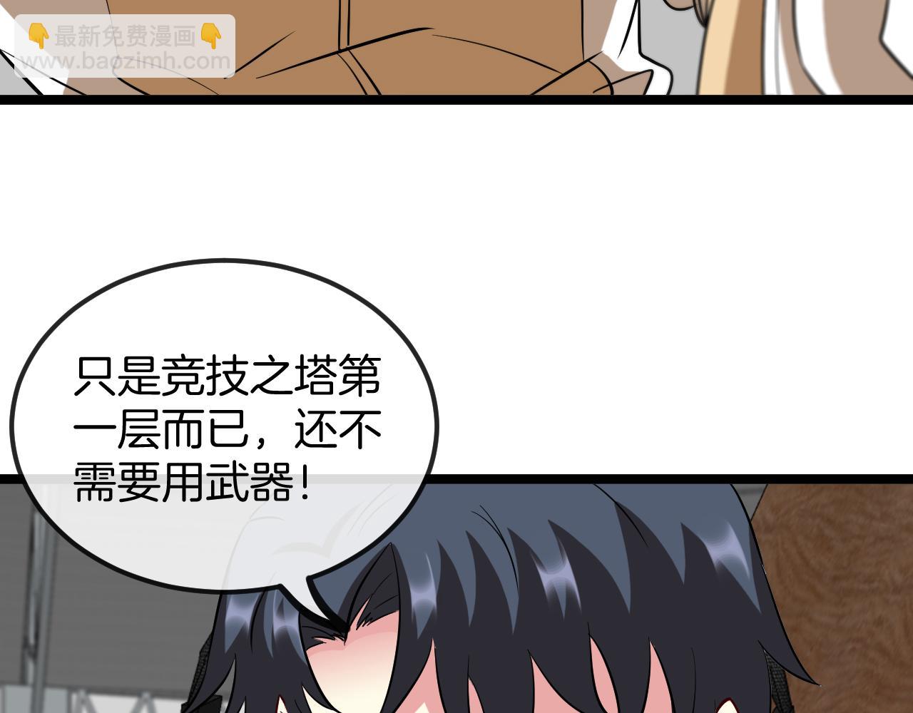第77话：挑战竞技之塔31