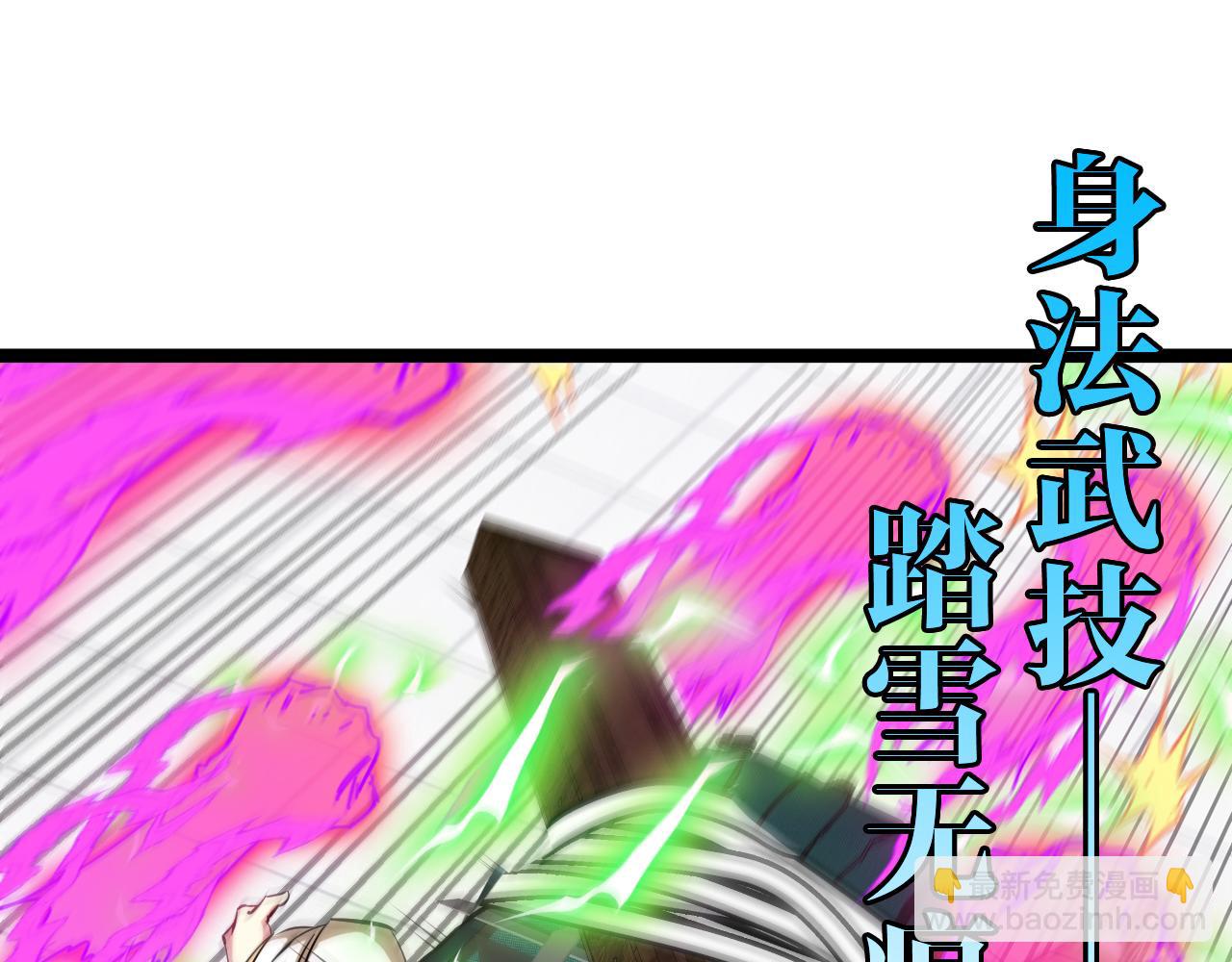 第77话：挑战竞技之塔44