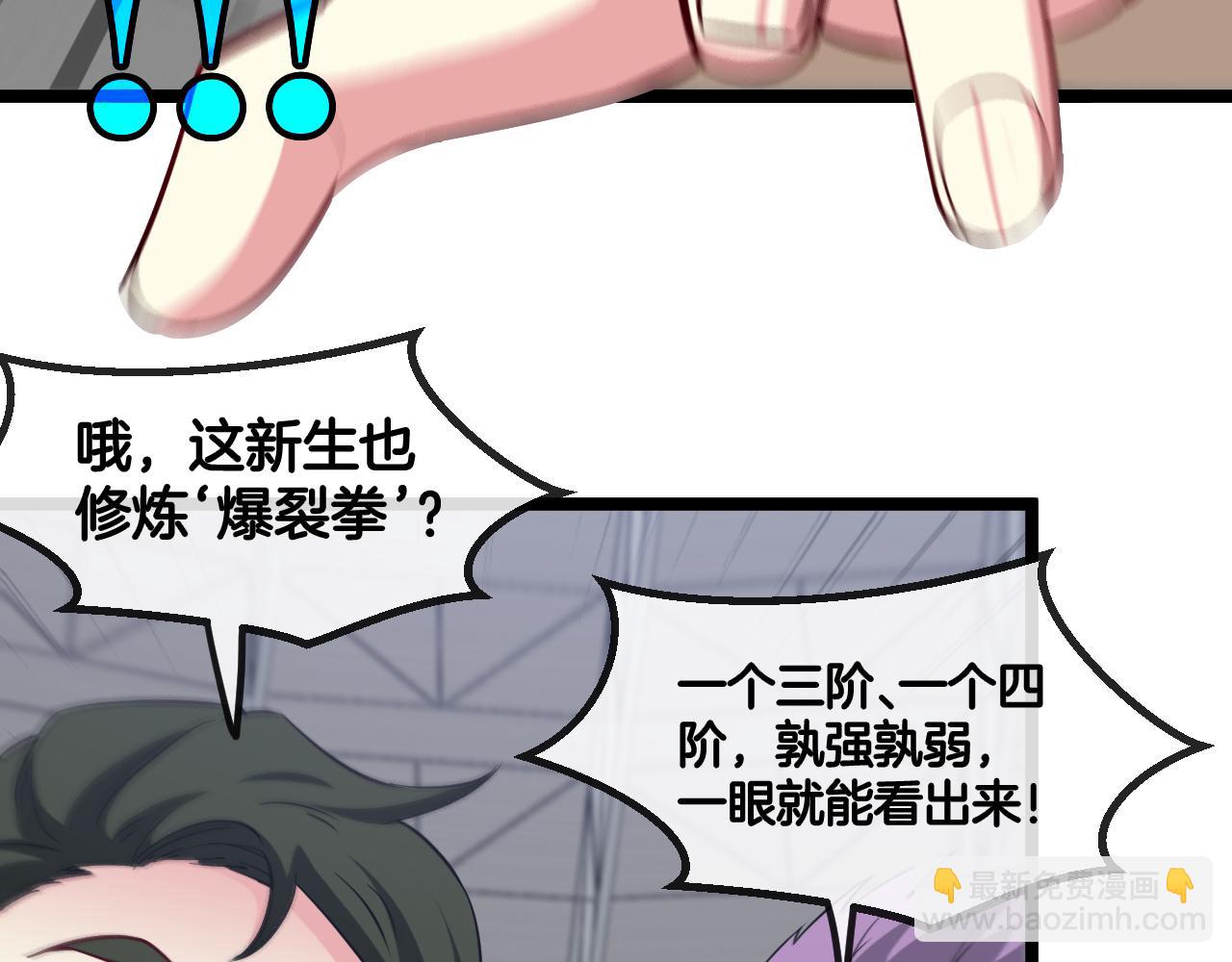 第77话：挑战竞技之塔56