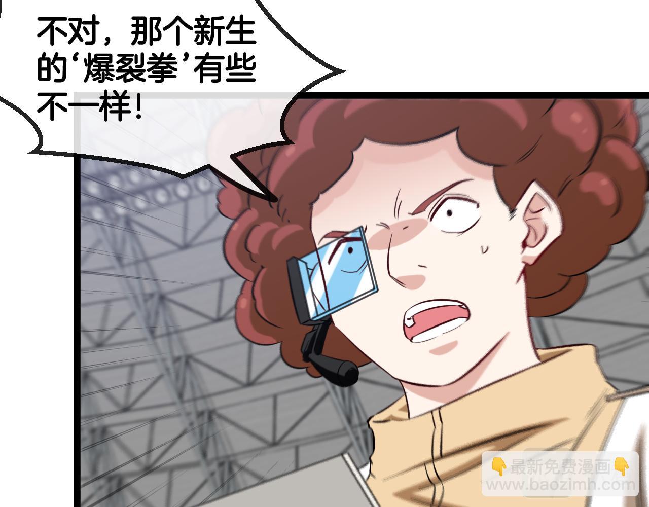 第77话：挑战竞技之塔58