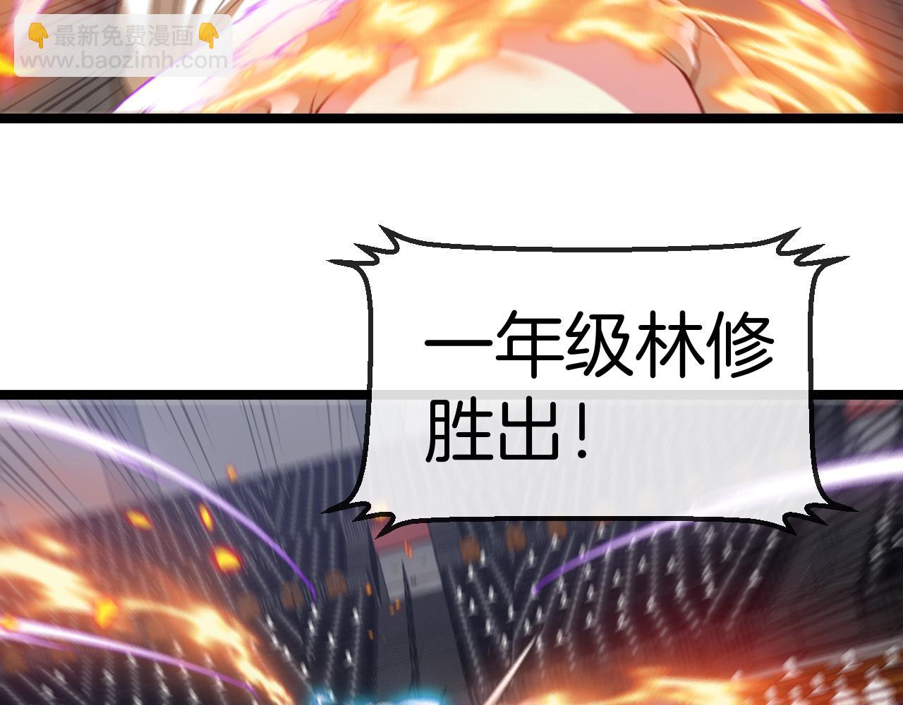 第77话：挑战竞技之塔66