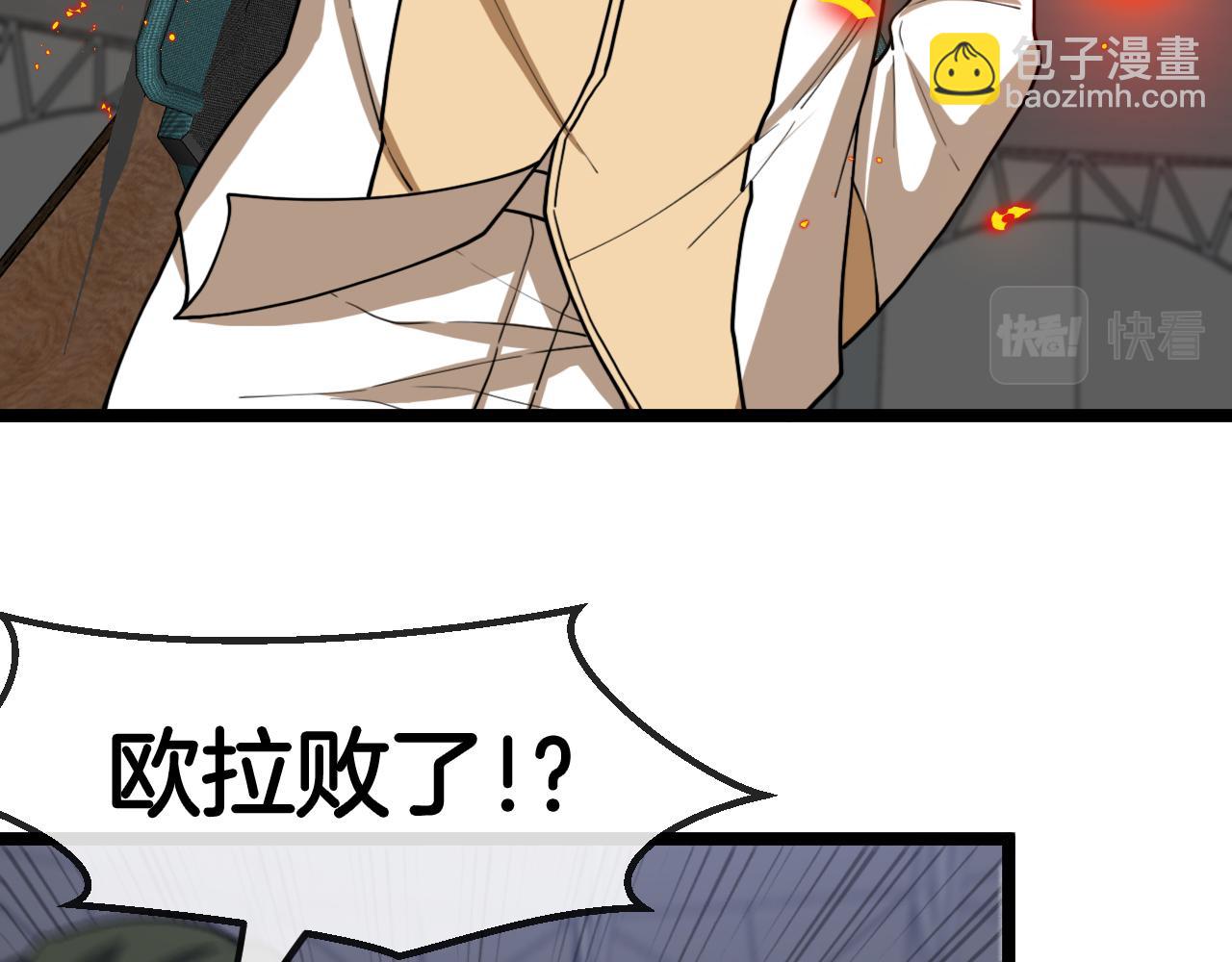 第77话：挑战竞技之塔70