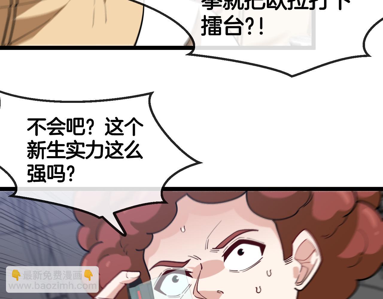 第77话：挑战竞技之塔72