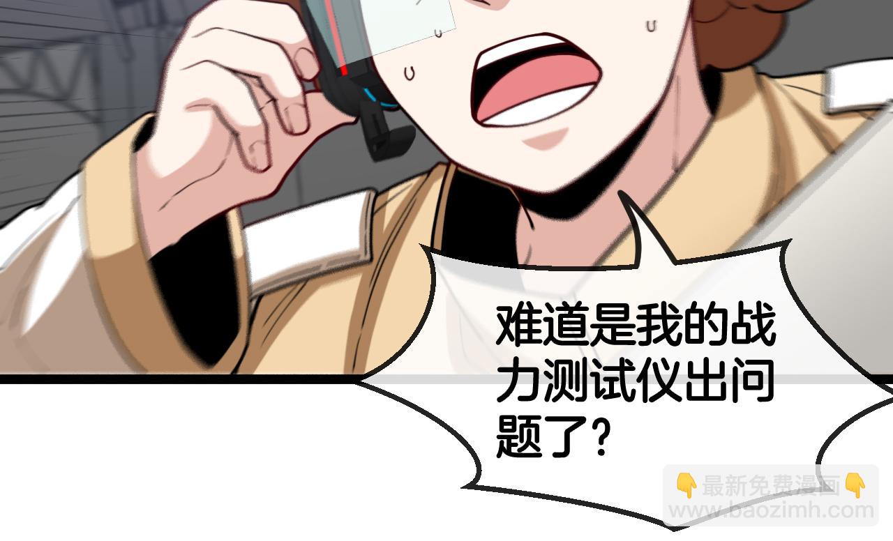 第77话：挑战竞技之塔73