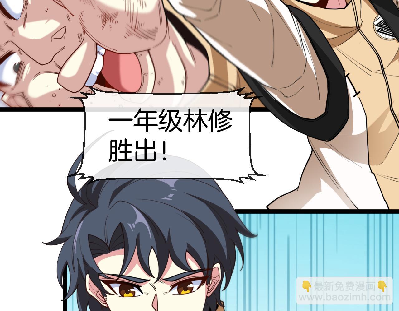第77话：挑战竞技之塔75