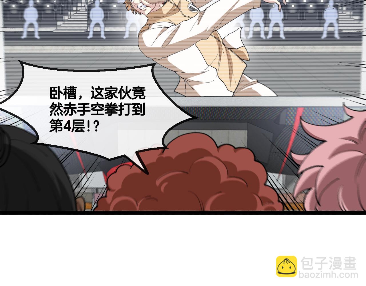 第77话：挑战竞技之塔80