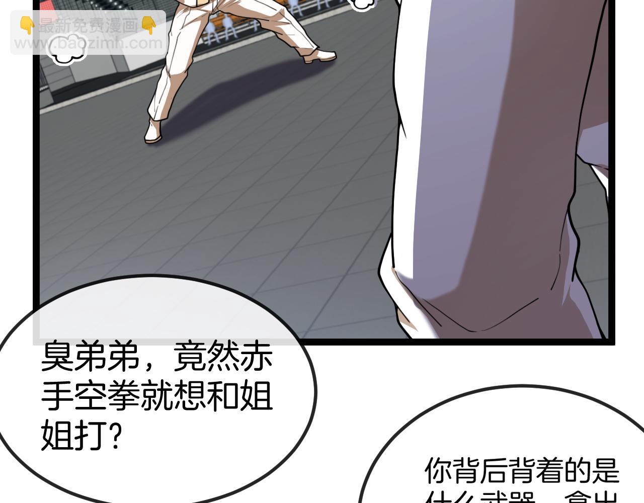 第77话：挑战竞技之塔84