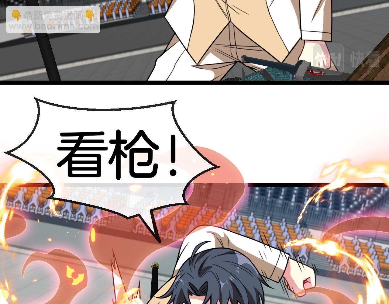 第77话：挑战竞技之塔90