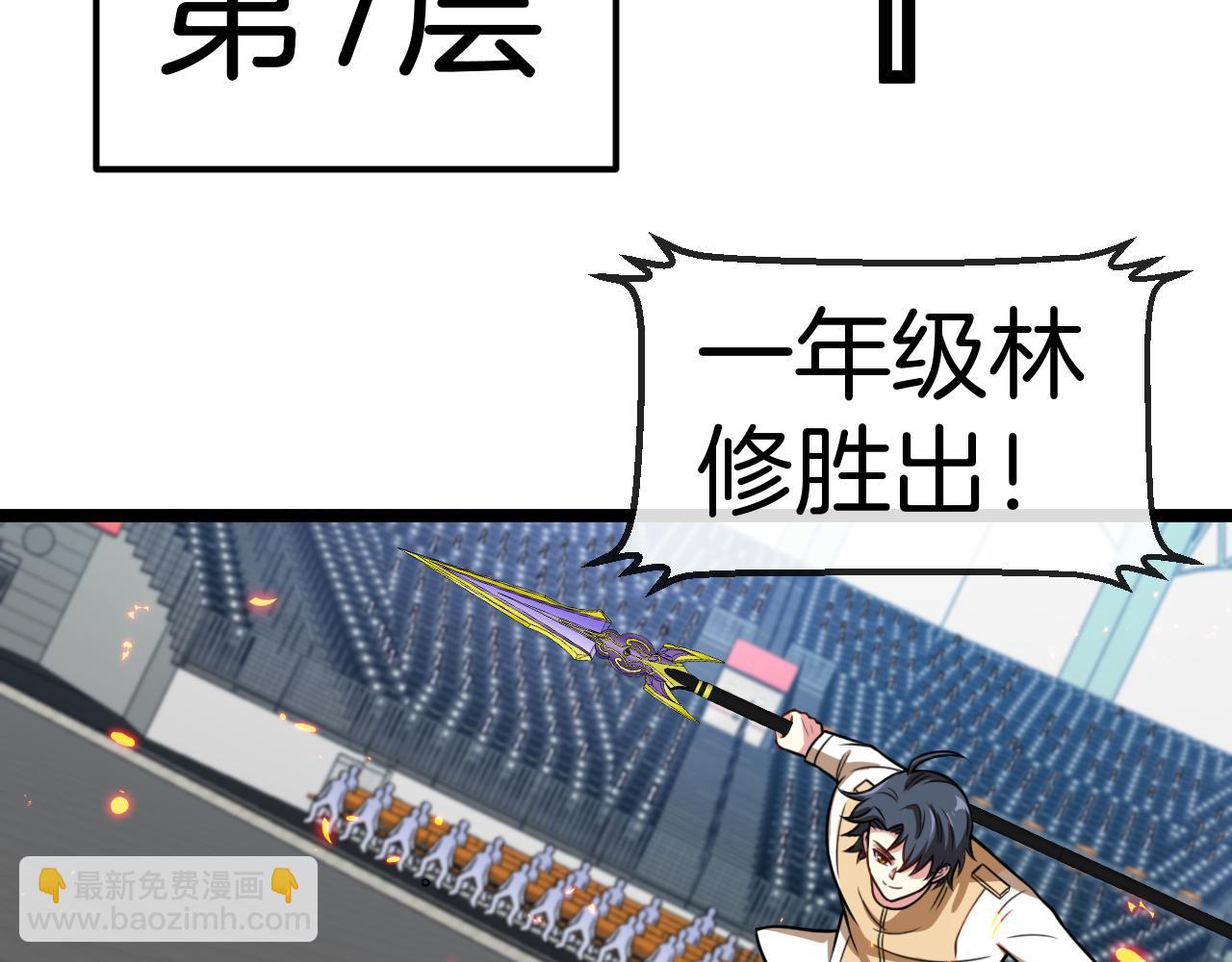 第77话：挑战竞技之塔97