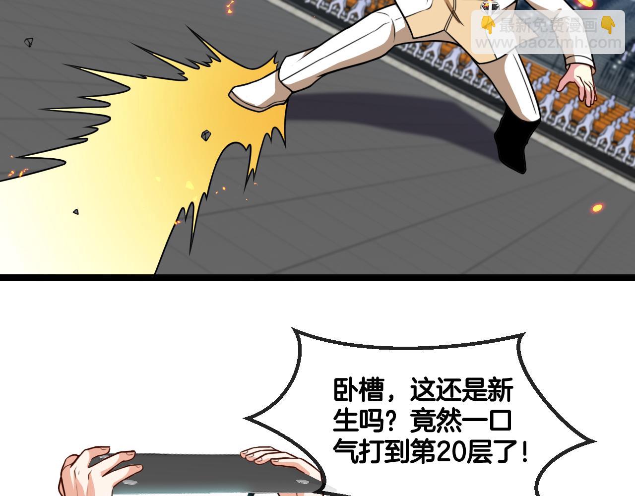 第77话：挑战竞技之塔98