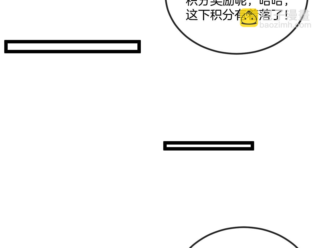 第78话：新生排行榜第一101