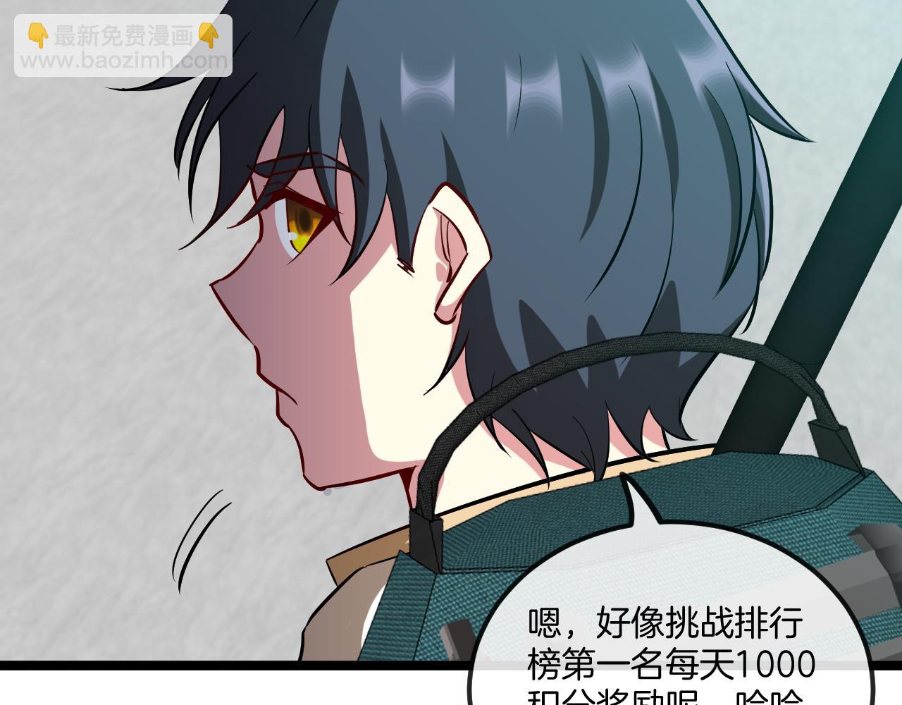 第78话：新生排行榜第一104