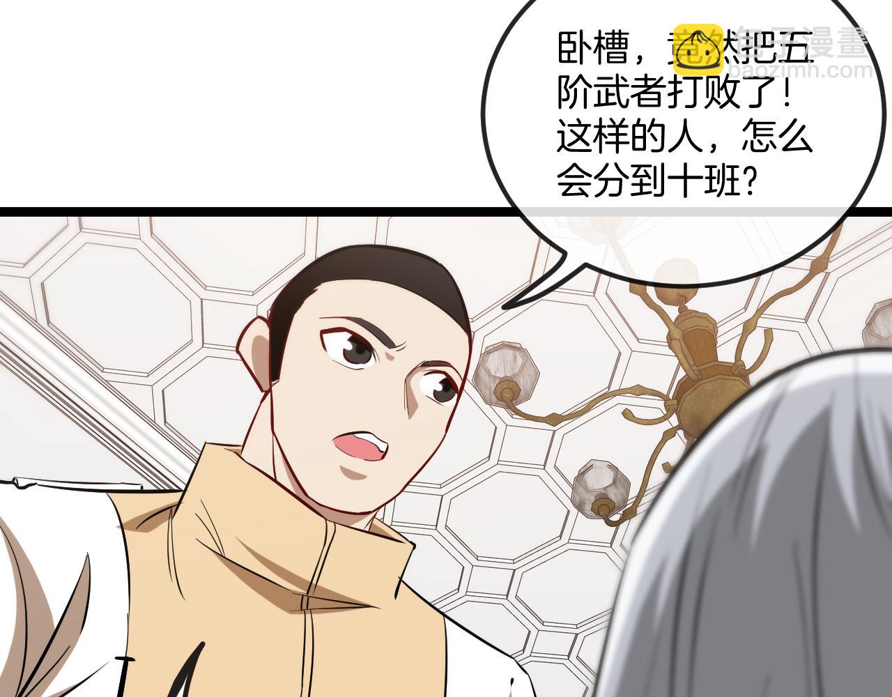 第78话：新生排行榜第一106