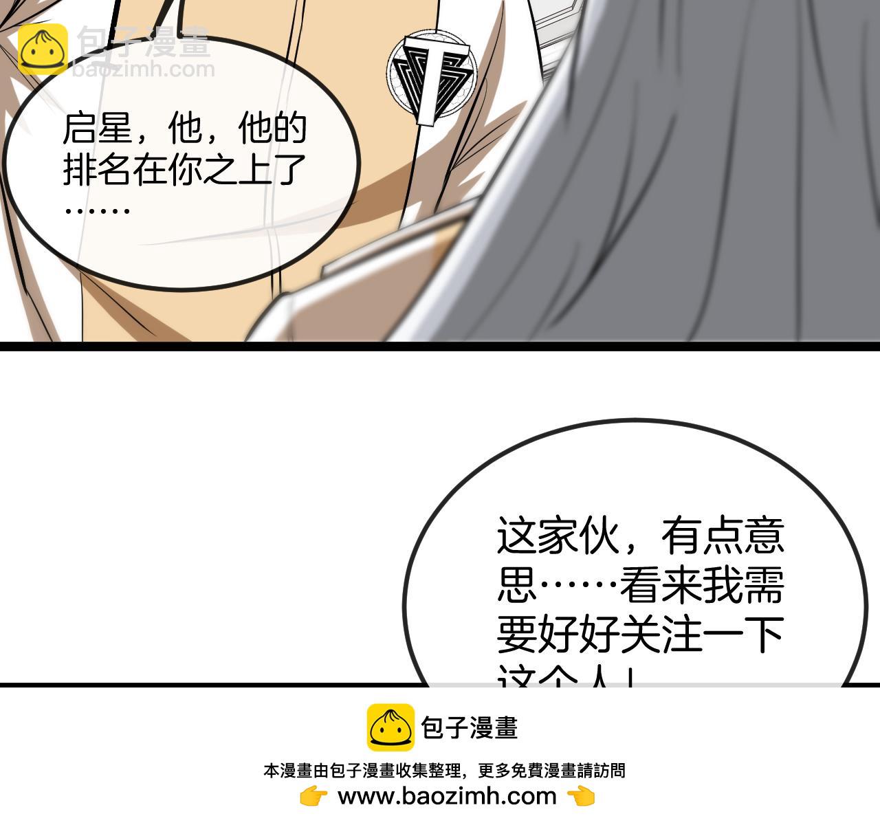 第78话：新生排行榜第一107