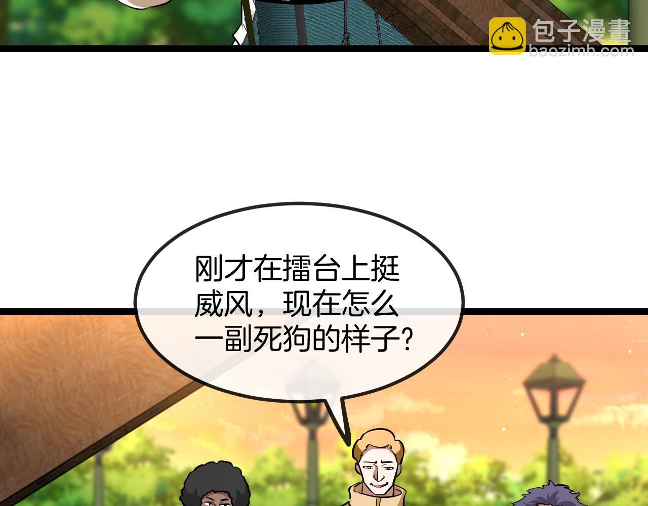 第78话：新生排行榜第一116