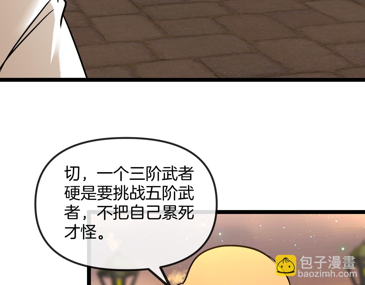 第78话：新生排行榜第一118
