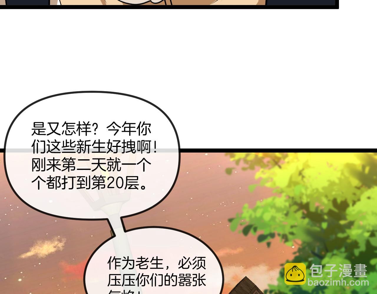 第78话：新生排行榜第一122