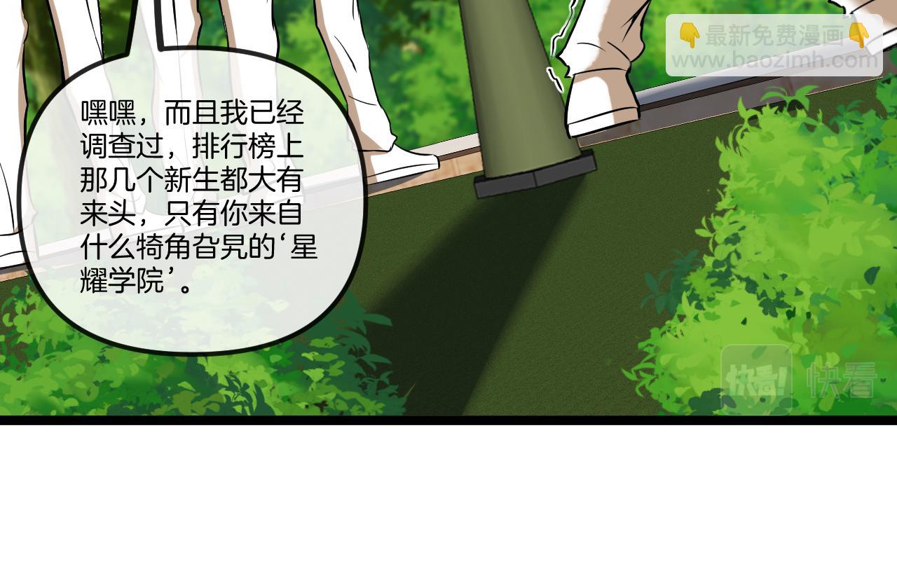 第78话：新生排行榜第一124