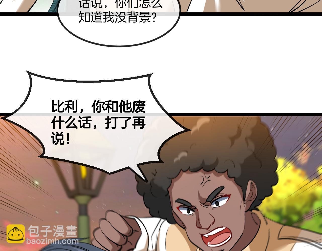 第78话：新生排行榜第一126