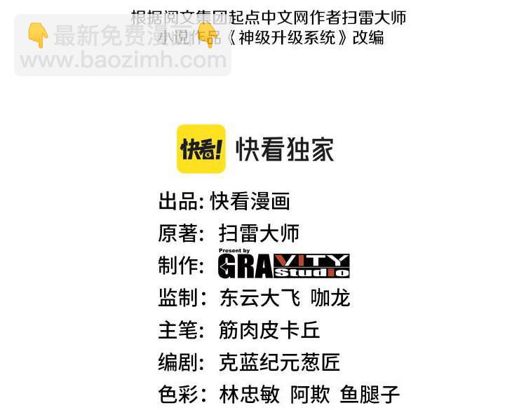 第78话：新生排行榜第一2