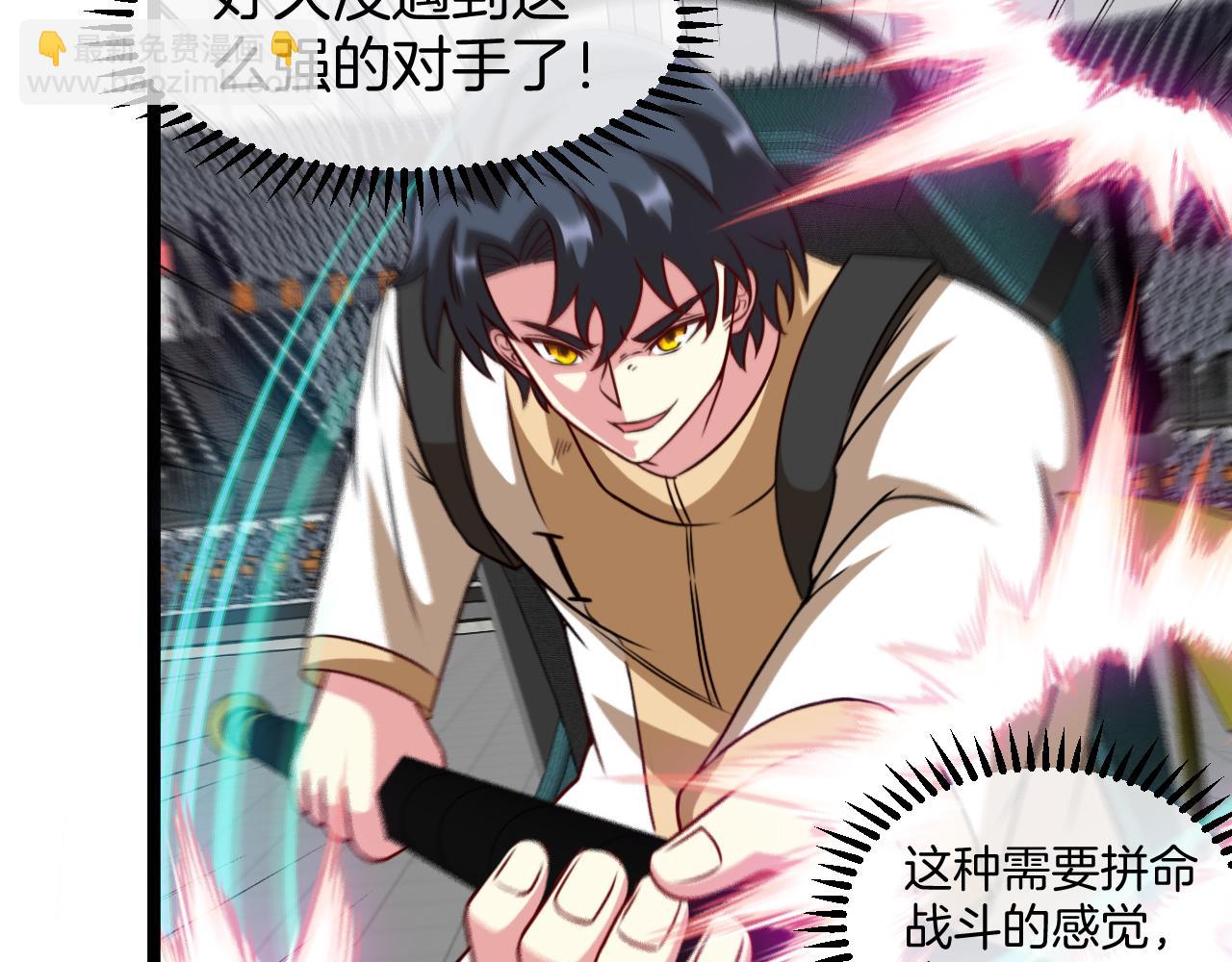 第78话：新生排行榜第一33