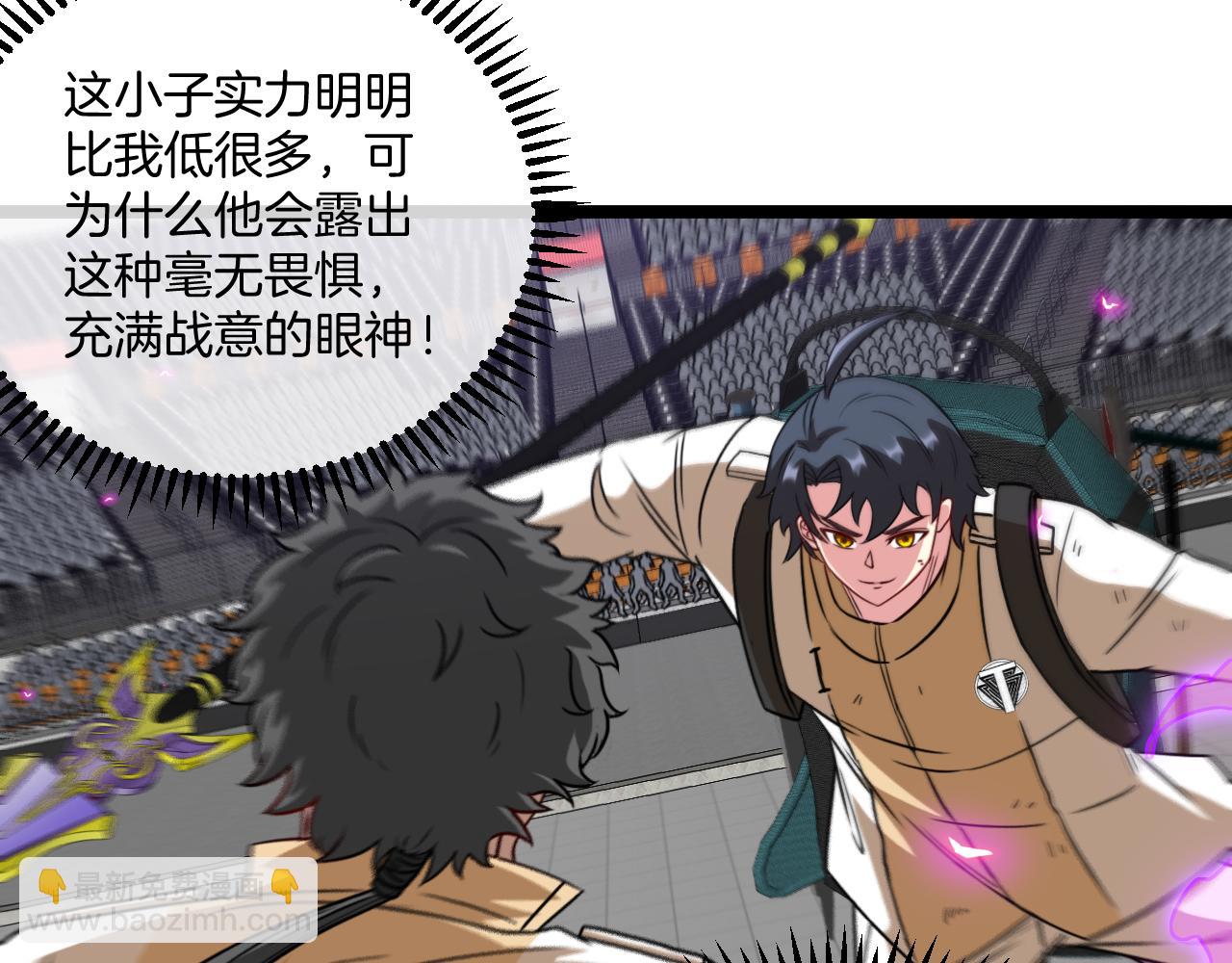 第78话：新生排行榜第一37