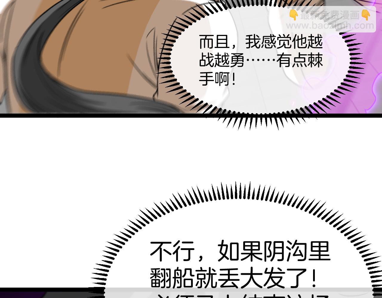 第78话：新生排行榜第一38