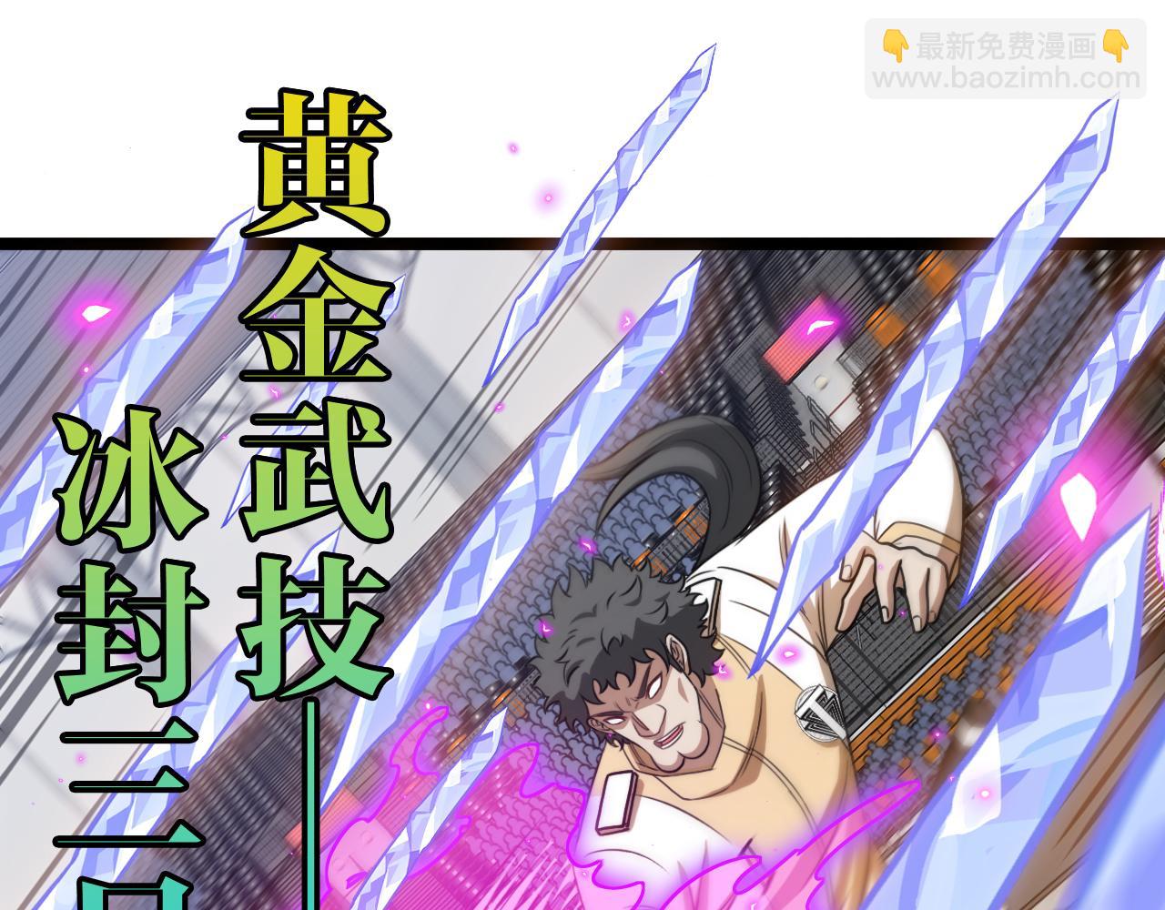 第78话：新生排行榜第一42